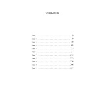 Норвежский лес. Харуки Мураками