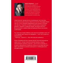 Норвежский лес. Харуки Мураками