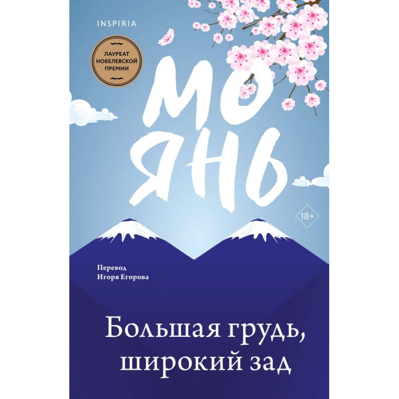 Большая грудь, широкий зад