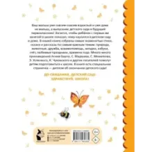 До свидания, детский сад!