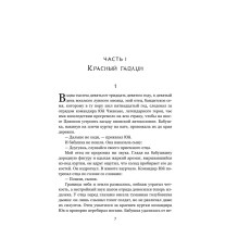 Красный гаолян