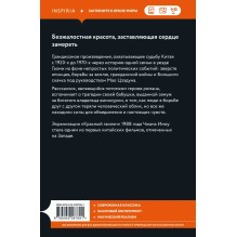 Красный гаолян