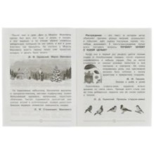 Литература Пересказ текста. Рабочая тетрадь младшего школьника. (уцененная)