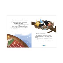 Энциклопедия в сказках (мягкая обложка). Эмоции. Сказки про злость, стыд и зависть