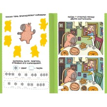Книга игр. Капибара и Гусь