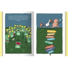 Книжка-комикс. Капибара и Гусь. Том 2. Путешествие из Петербурга в Москву.