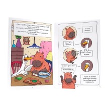 Капибара и Гусь. Том 5. История одного Гусика