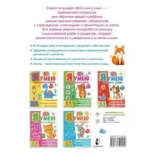 Я умею рисовать линии. 3-4 года