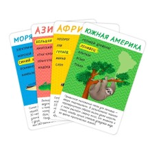 Кто где живет. 54 карточки