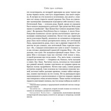 Сорок одна хлопушка