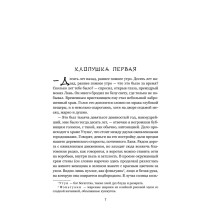 Сорок одна хлопушка