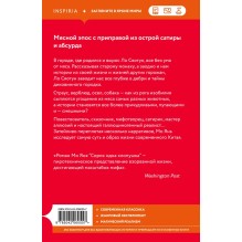 Сорок одна хлопушка