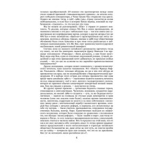 Тринадцатый шаг