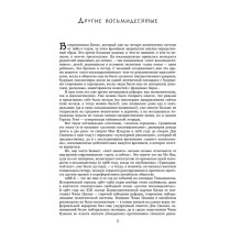 Тринадцатый шаг