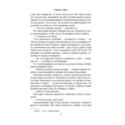 Страна вина