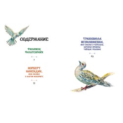 Самые красивые сказки о животных