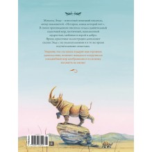 Самые красивые сказки о животных