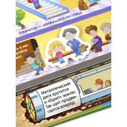 Книжка с липучками. Мои машинки