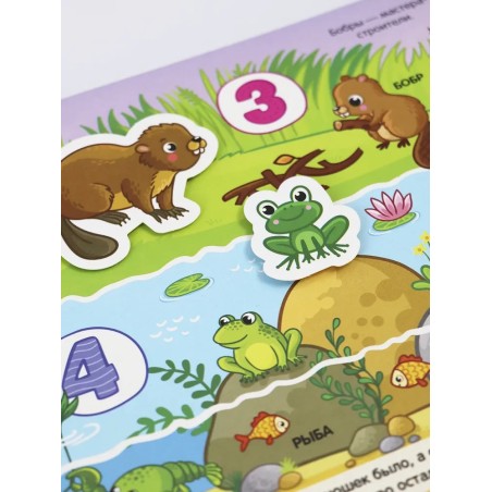 Книжка с липучками. Зверята в лесу