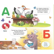 Книжка с липучками. Азбука