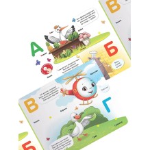 Книжка с липучками. Азбука
