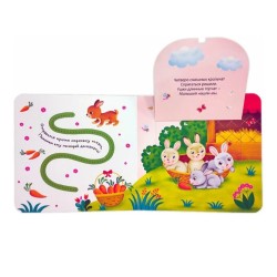 Первая книга малыша. Наша природа