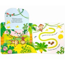 Первая книга малыша. Весёлый зоопарк