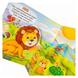 Первая книга малыша. Весёлый зоопарк