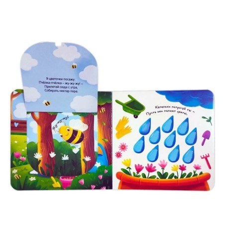 Первая книга малыша. Я иду гулять