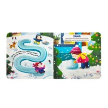 Первая книга малыша. Я иду гулять