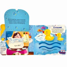 Первая книга малыша. Мои игрушки