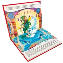 Любимые сказки. Царевна-лягушка