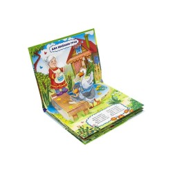 Любимые сказки. Жили у бабуси