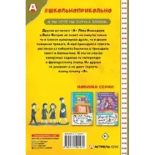 Догоните Иноходцева!