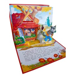 Любимые сказки. Три поросёнка