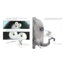 Шмяк и пингвины (Уцененная)