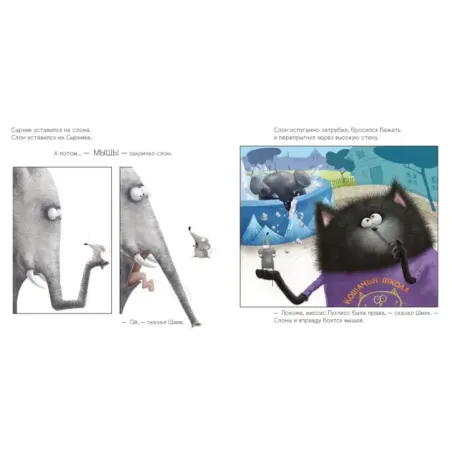 Шмяк и пингвины (Уцененная)