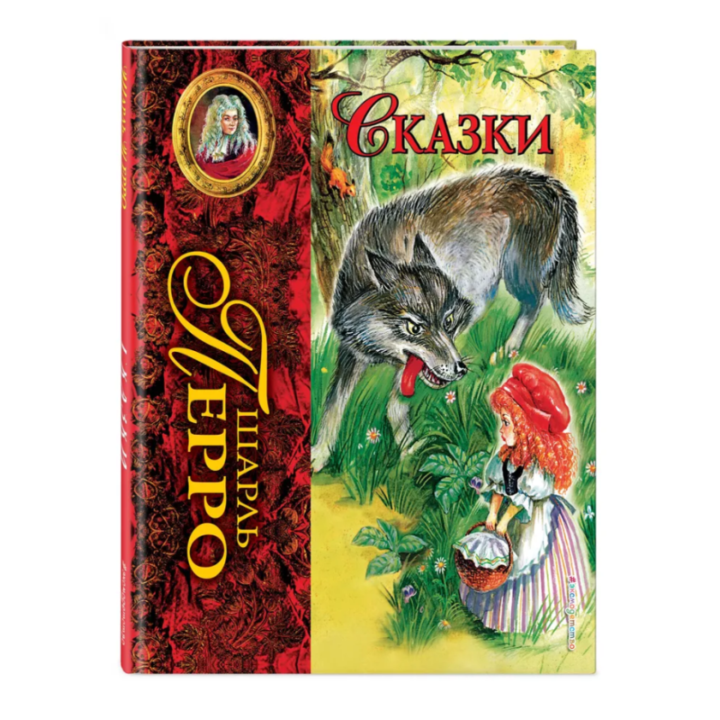 Шарль Перро. Сказки (ил. А. Власовой) (Уцененная)