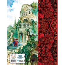 Шарль Перро. Сказки (ил. А. Власовой) (Уцененная)