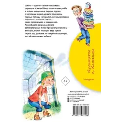 По дороге в класс. Стихи