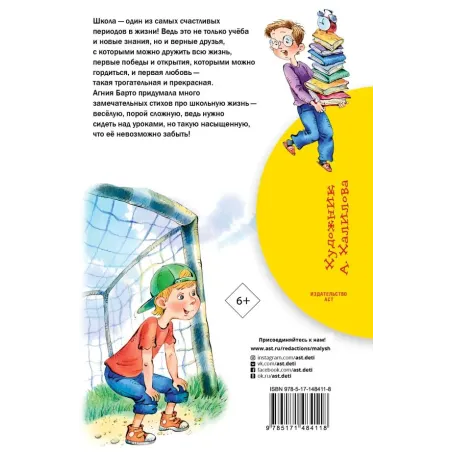 По дороге в класс. Стихи