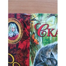 Шарль Перро. Сказки (ил. А. Власовой) (Уцененная)