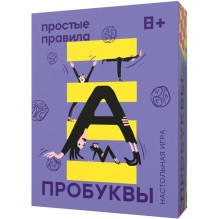 Настольная игра. Пробуквы