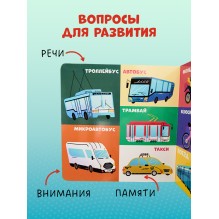 Книжки-картонки. 100 машинок и машин