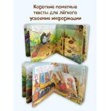 Что под землёй? Весёлые окошки для любознательных малышей