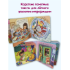 Что сегодня на обед? Весёлые окошки для любознательных малышей