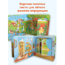 Мамы и малыши. Весёлые окошки для любознательных малышей