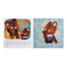 Правдивые истории. Не буду бояться!