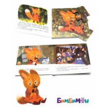 Правдивые истории. Не буду врунишкой!