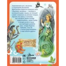 Царевна-лягушка